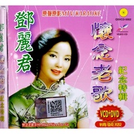 Teresa Teng 邓丽君 怀念老歌 纪念特辑 ( VCD + DVD Karaoke)
