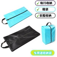 拉鏈旅行袋 收納袋 鞋袋 衣服袋 內衣袋 多用途 防塵 防水