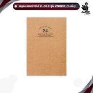 E-file (E-file) Planner Notebook Model CNB133 (1 Book)