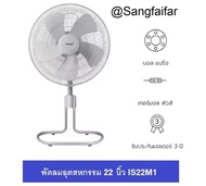 Hatari HT-IS22M1 พัดลมอุตสาหกรรมฮาตาริ ขนาด 22 นิ้ว รุ่น IS22M1 สีเทา