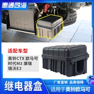 Futian Olympics CTX Omaco Era M3 Corevo E3 Fuse Box Cover Relay Box Cover
