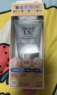 Biore 防禦控油保濕防曬乳霜