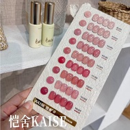 Set Kaise Syrup ชมพู 9 สี สีเจล เล็บเจล