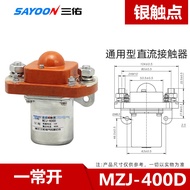 คอนแทคเตอร์ DC MZJ-400D zj200d/006dc12v 24V 48V 100A 24V รถยกไฟฟ้า24V