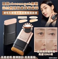 Chosungah22 - 韓國 CHOSUNGAH MEGA FIT 無瑕雙頭粉底棒 16g (笫二代升級版) 02 BEIGE (自然色)