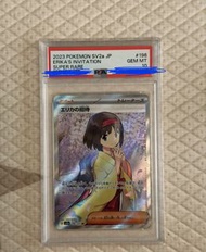 莉佳的招待 PSA 10 Erika's Invitation 196/165 SR sv2a Japanese