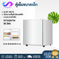 shopnoonoo ตู้เย็น ตู้เย็นมินิ ตู้เย็นมินิบาร์ 3.0 คิว รุ่น EPBC70 ตู้เย็นเล็ก ตู้แช่ Mini Bar 50/80 ลิตร กำลังไฟ 55 วัตต์