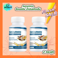 Securmin ซีเคอร์มิน น้ำมันสกัดเย็น [30 แคปซูล][2 กระปุก]