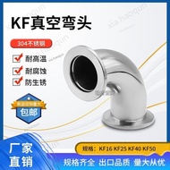 Invoice Available KF High Vacuum Elbow Stainless Steel KF16 Clamp KF25 Quick Pack KF40 Flange KF50 P