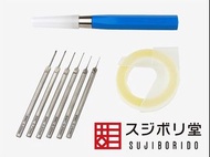 Sujiborido 筋堀堂 BMC刻線刀套裝（一套5把連一把刀柄及一卷刻線膠帶）0.15mm/0.3mm/0.