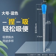 魚缸吸便器（大號）/迷你換水器/餵食器/魚缸清潔用品/寵物用品【平行進口】