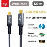ego - EGO Wiry Max 240W USB4.0 Type-C to C 數據傳輸充電線 【120CM】