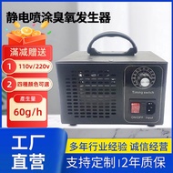 Ozone [60g/h| 110v/220v] O3 Generator Ozonator Machine 60g Portable Air Purifier Mlb4 [/h| 110v/220v