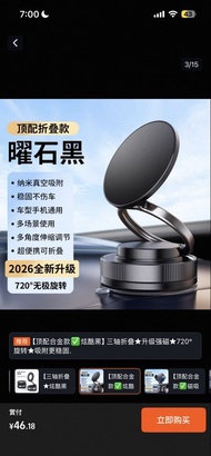汽車 電話 支架 （包運費）