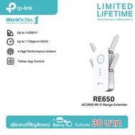 Tp-Link Re650 Ac2600 Wifi Repeater Wifi Signal Extender (Range Extender)