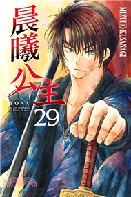 晨曦公主29