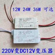 LED Dedicated DC12V Electronic Transformer 220V to 12V Transformer led Light Strip Power Driver 110V