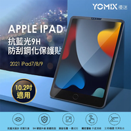 【YOMIX 優迷】Apple iPad 2021 10.2吋抗藍光9H防刮全屏鋼化保護貼(耐磨防刮/滿版全屏/iPad9/8/7)