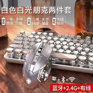 前行者復古機械鍵盤滑鼠套裝有線高顏值遊戲粉色鍵鼠無線女生辦公