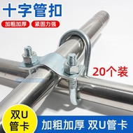 Cross Tube Clamp Dual U-Shaped Clamp Flat Tube Clamp Galvanized Clamp Steel Tube Connector Tripod Fi