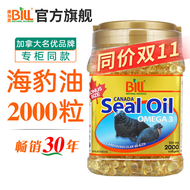 康加美（BILL）北极海豹油软胶囊 高纯格陵兰海豹油 Omega-3 Seal Oil 500mg 加拿大BILL海豹油软胶囊(家庭装)2000粒/瓶