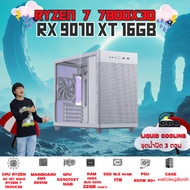 BONMECOM2 คอมประกอบ / CPU AMD AM5 RYZEN 7 7800X3D / RX 9070 XT 16GB