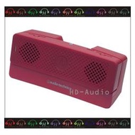 現貨!弘達影音多媒體 audio-technica 鐵三角 AT-SP03BT 紅色  藍牙喇叭  多功能可通話主動式無線藍牙喇叭