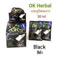 ยกกล่อง 12ซอง OK Herbal Shampoo แชมพูปิดผมขาว โอเคเฮอร์เบิล แชมพูโอเค แชมพูปิดผมขาวโอเค โอเค