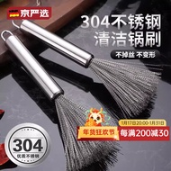 AT/🪁Beijing Strict Selection Kitchen304Stainless Steel Wok Brush Artifact Wire Brush Cleaning Oil Brush Stainless Steel