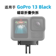 GoPro13 MAX 2 Magnetic Quick Release Base Metal Foldable Quick Release Adapter Accessories