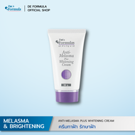 DE FORMULA Anti-Melasma Plus Whitening Cream 50g. ครีมทาฝ้าพลัสไวท์เทนนิ่ง ลด เลือนฝ้า กระ จุดด่างดำ