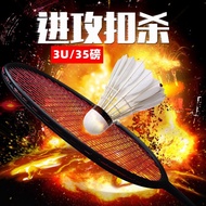 [Hot Sale Badminton Racket] Badminton Racket High Pound 3u Offensive Dedicated Adult Racket Househol