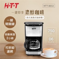 HTT 6杯美式滴漏式咖啡機 HTT-8032