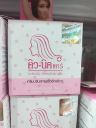 Q nic 8 g Care Whitening Underarm Cream ครีมรักแร้ขาว