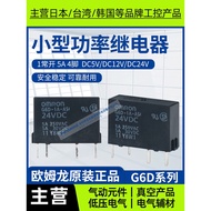 Omron G6D-1A-ASI DC24 G6DN-1A-SL P6D-04P G6D-4B Supporting Relay