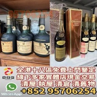 香港實體門市 網上報價 求 軒尼詩xo hennessy 馬爹利 軒尼詩vsop 軒尼詩 vsop 軒尼詩v s o p 軒尼詩 xo macallan hennessy vsop hennessy 