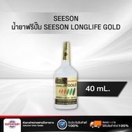 น้ำยาฟรีปั๊ม SEESON LONGLIFE GOLD(40ML) (2245215) (ราคาต่อ 1 ชิ้น)