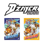 (HUPLICK) D‘ZAYER 猛兽帝国 第1期【儿童科普漫画/ 冒险故事/ 动物生态知识】 合力官方现货DZAYER