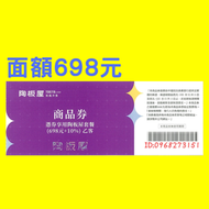 桃園霸道總柴-陶板屋商品券 陶板屋禮券 陶板屋餐券 亦有西堤禮券 西堤餐券 西堤商品券 王品牛排集團 全省陶板屋可用