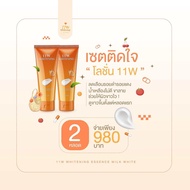 ครีมบํารุงผิวกาย 11W (ของแท้)