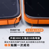 钢化膜Tempered glass screen protector适用iPhone17手机膜3d热弯16康宁17pm钢化膜15pro防窥13保护新款25.11.22