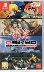 SWITCH遊戲NS 彩京精選 Vol.3 Psikyo Collection Vol3中文版【板橋魔力】