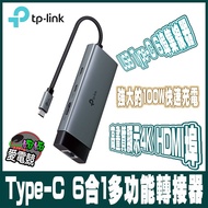 TP-Link UH6120C Type-C 6 In 1 Multi-Function Adapter 6-Port HUB