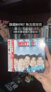絕版 稀有 WHYNOT 無法度按捺 五月天冠佑 1995年豐華唱片首版 非賣 CD 側標黏貼殼上 片無刮 諺明 MAYDAY
