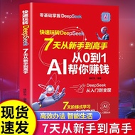 ♥1009 From 0 to 1 use AI to make money Handle teach you to eat AI Track Red Profit AI Tool Practical