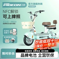 Flying Pigeon 2025 New Style Metaverse pro Electric Car Girl Small Adult Lightweight Battery Car Ele