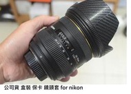 sigma 24-70 f2.8 hsm 公司貨 [ 新竹小吳 24-70  nikon ]