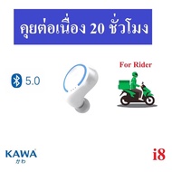 หูฟังบลูทูธ Kawa i8 แบตอึดคุยต่อเนื่อง 20 ชม บลูทูธ 5.0 หูฟังไร้สาย