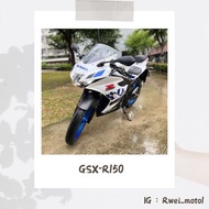 稀有 白色 小阿魯 gsx r150 二手 白牌 輕檔車 仿賽 可分期 免保人 好過件