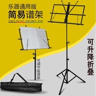 Music Stand Music Stand Foldable Lift Erhu Music Stand Guitar Guzheng Music Stand Violin Music Stand